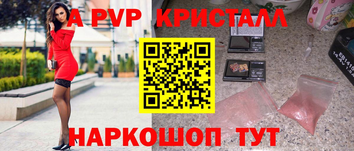 Alfa_PVP Соль  купить   APVP мука  Осинники  Вход с VPN  А ПВП 