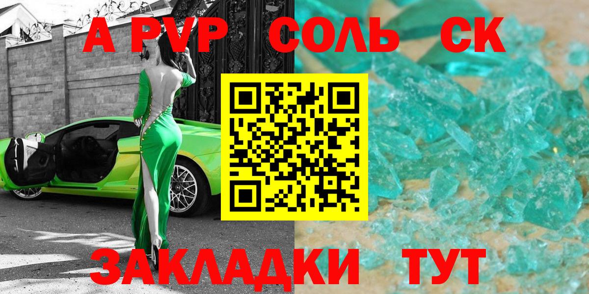 Alpha-PVP СК Осинники