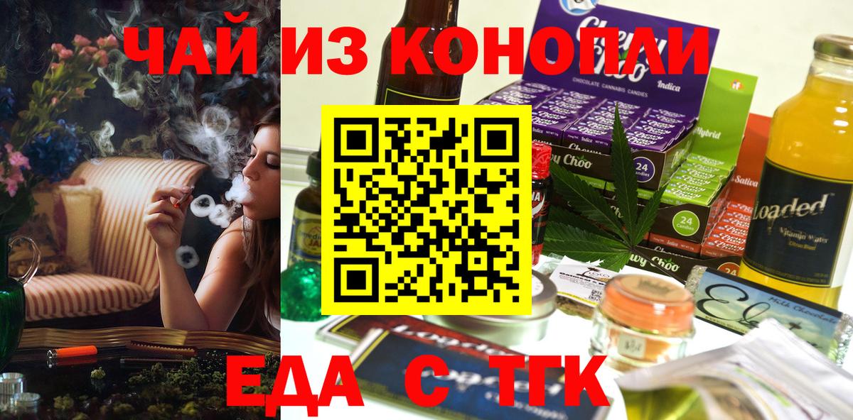 Печенье с ТГК конопля Осинники