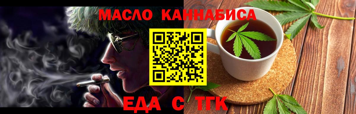 Осинники  Еда ТГК марихуана  Вход с VPN 