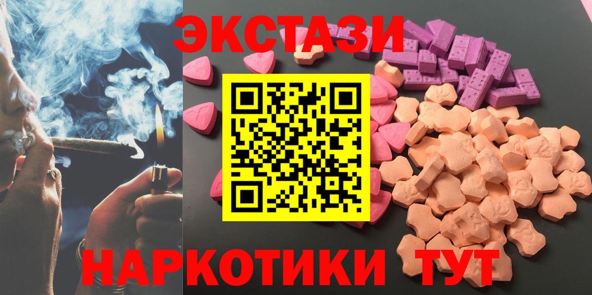 ЭКСТАЗИ MDMA Осинники