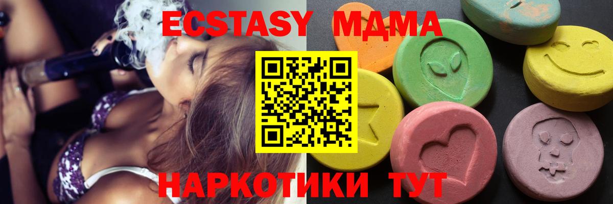 Ecstasy DUBAI  Экстази диски  Экстази  Вход с VPN  Осинники 