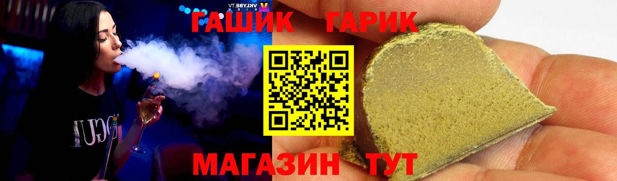 ГАШИШ гарик Осинники