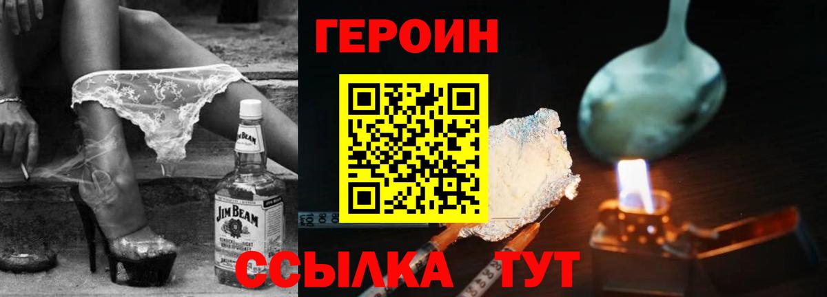 Героин афганец Осинники