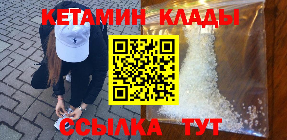 КЕТАМИН VHQ Осинники