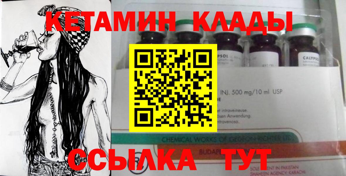 Кетамин ketamine  Кетамин ketamine  darknet официальный сайт  Осинники  Вход с VPN 