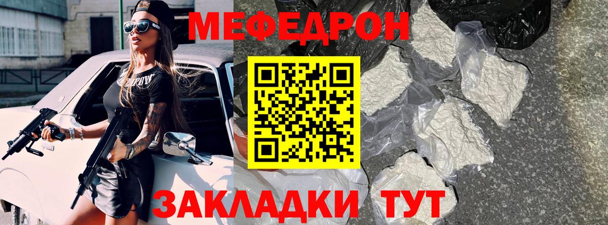 МЕФ  МЕФ VHQ  Вход с VPN  Осинники  МЯУ-МЯУ 