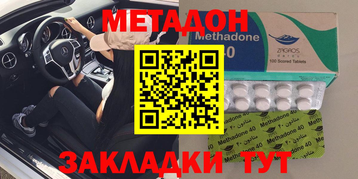 Метадон мёд Осинники