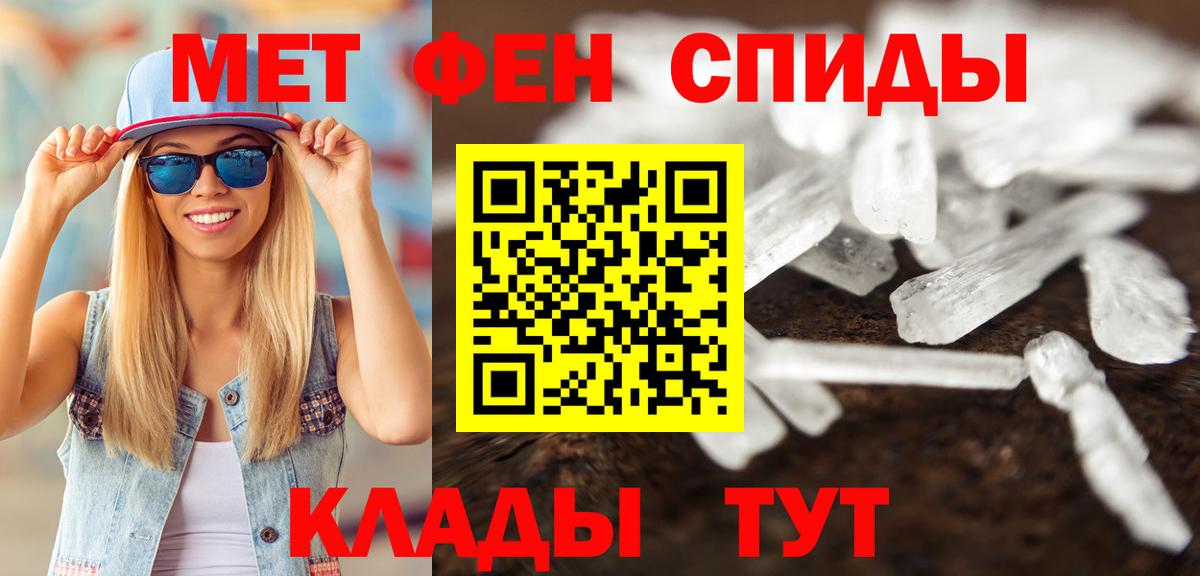 Осинники  МЕТАМФЕТАМИН пудра  Вход с VPN 
