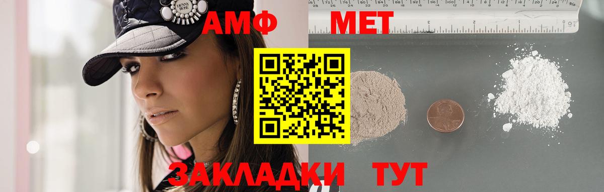Метамфетамин пудра Осинники