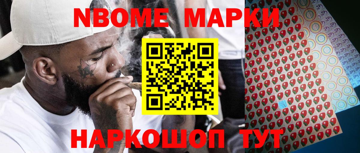 Марки 25I-NBOMe 1500мкг  Марки N-bome  закладки  Осинники  Вход с VPN  Марки 25I-NBOMe 1500мкг 