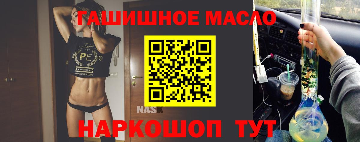 Дистиллят ТГК THC oil  Вход с VPN  Дистиллят ТГК Wax  Осинники 